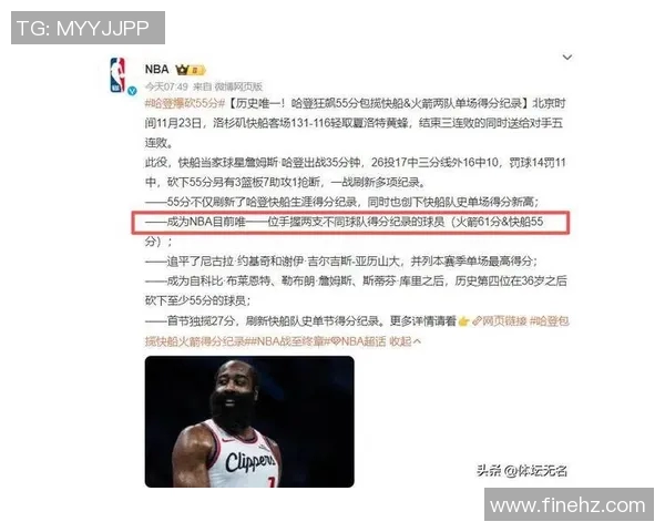 火箭惨败开拓者，哈登莫名其妙12次失误——背后的真相是什么？